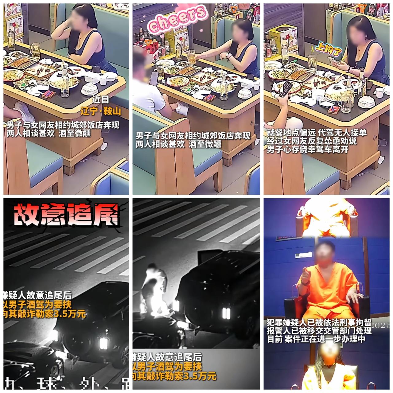 色字头上一把刀！鞍山这个