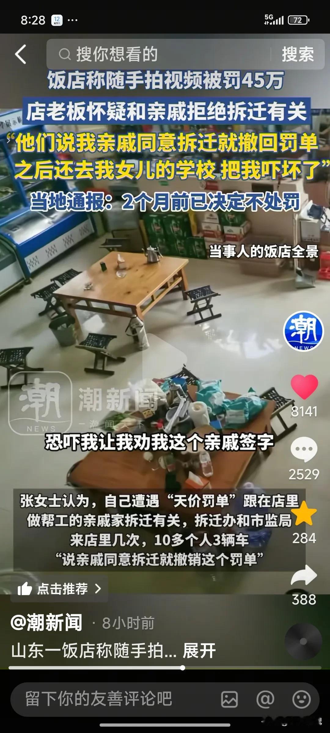 临沂天价赔偿的原因或许在这里。餐馆老板张女士说，他们店里有一个亲戚在帮工，亲戚