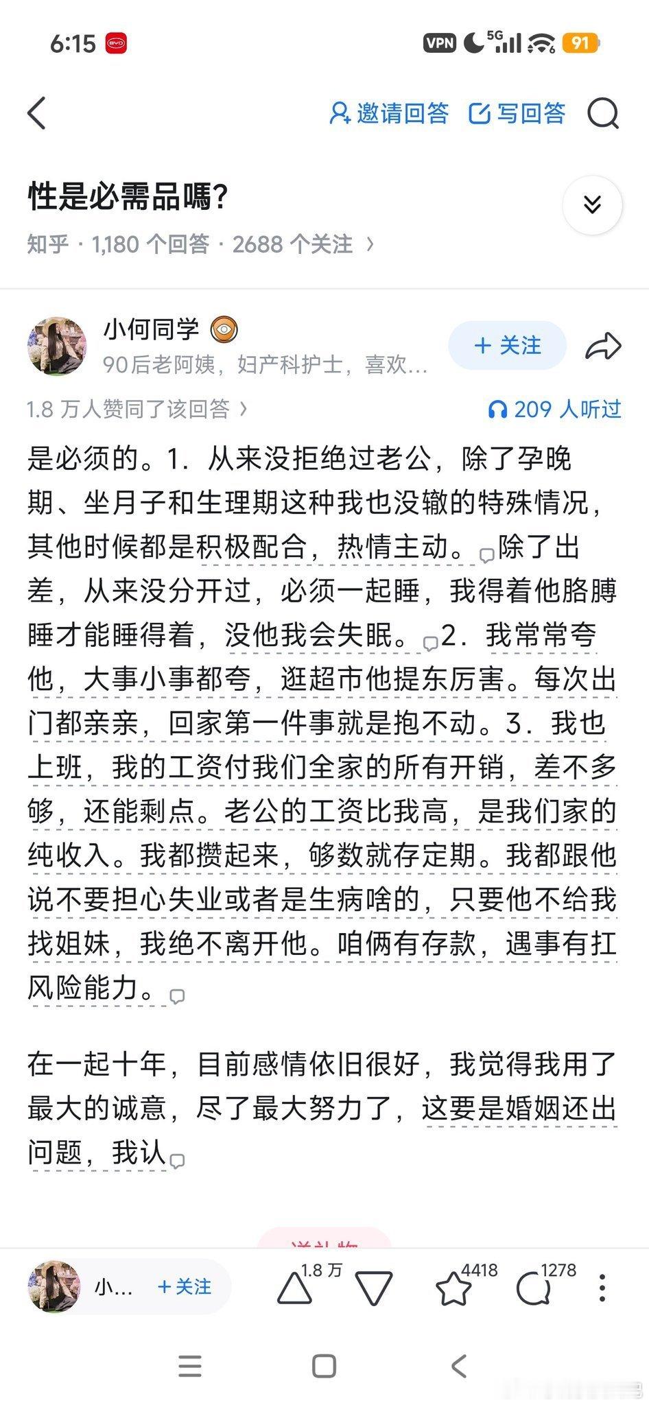 婚姻中，性到底是不是必需品