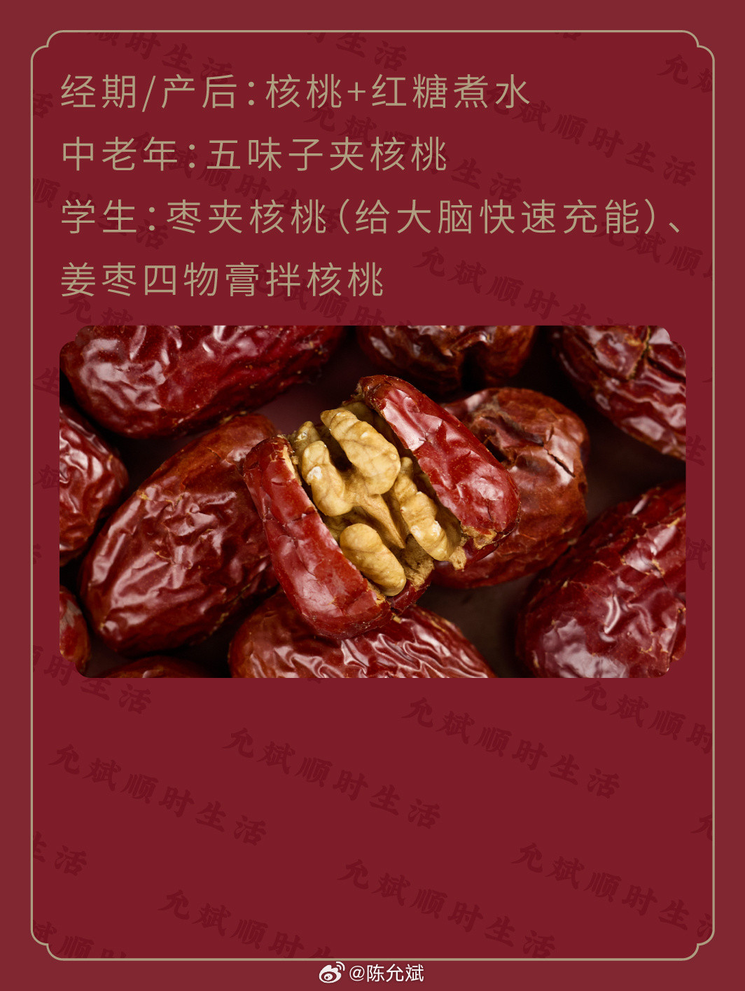 中国人吃核桃，已经积累了超过七千年的食用经验。古人不仅用它养生，也会入方，是历代本草书记载的药食同源