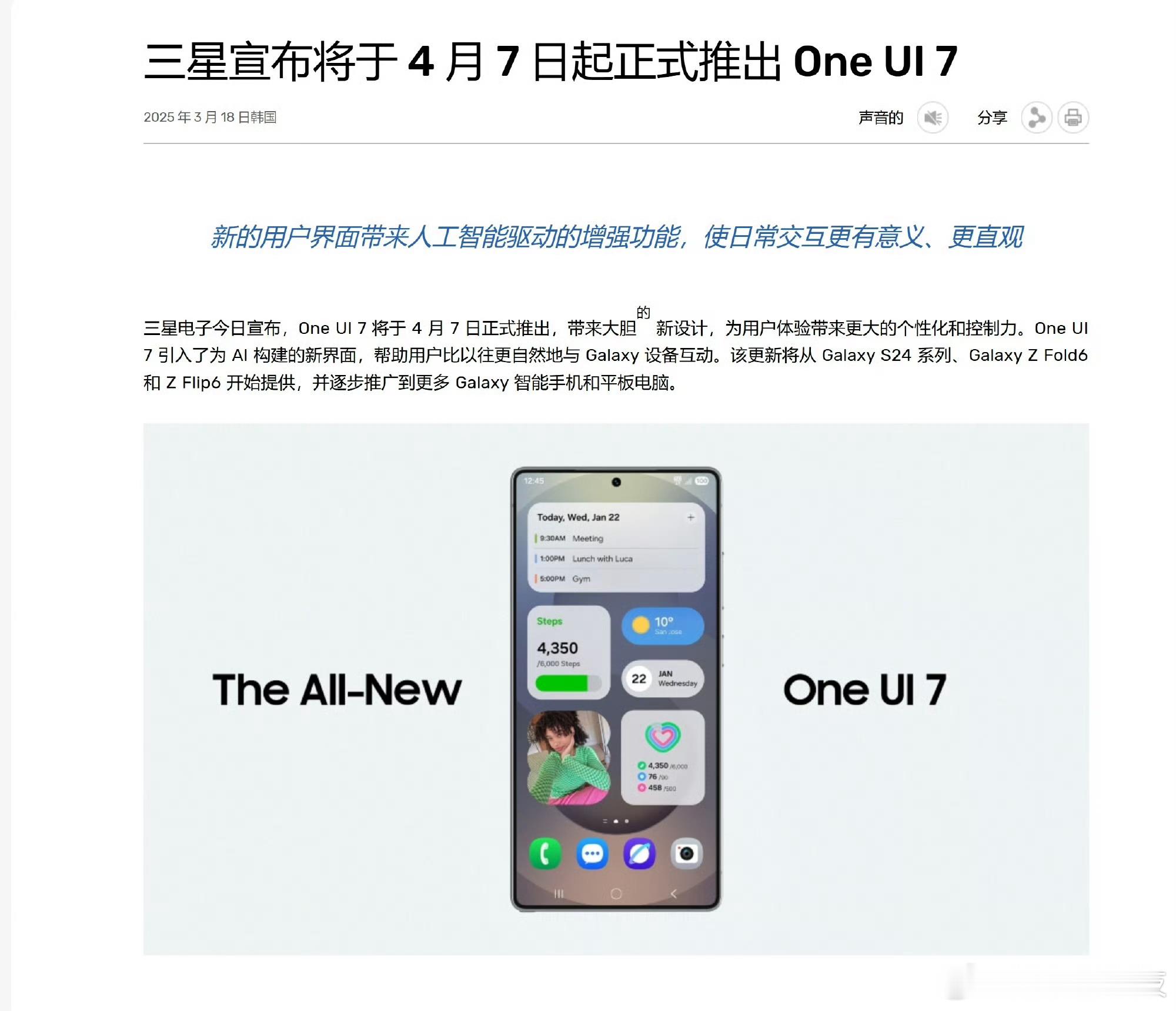 oneui7总算是官宣了[吃瓜]​​​