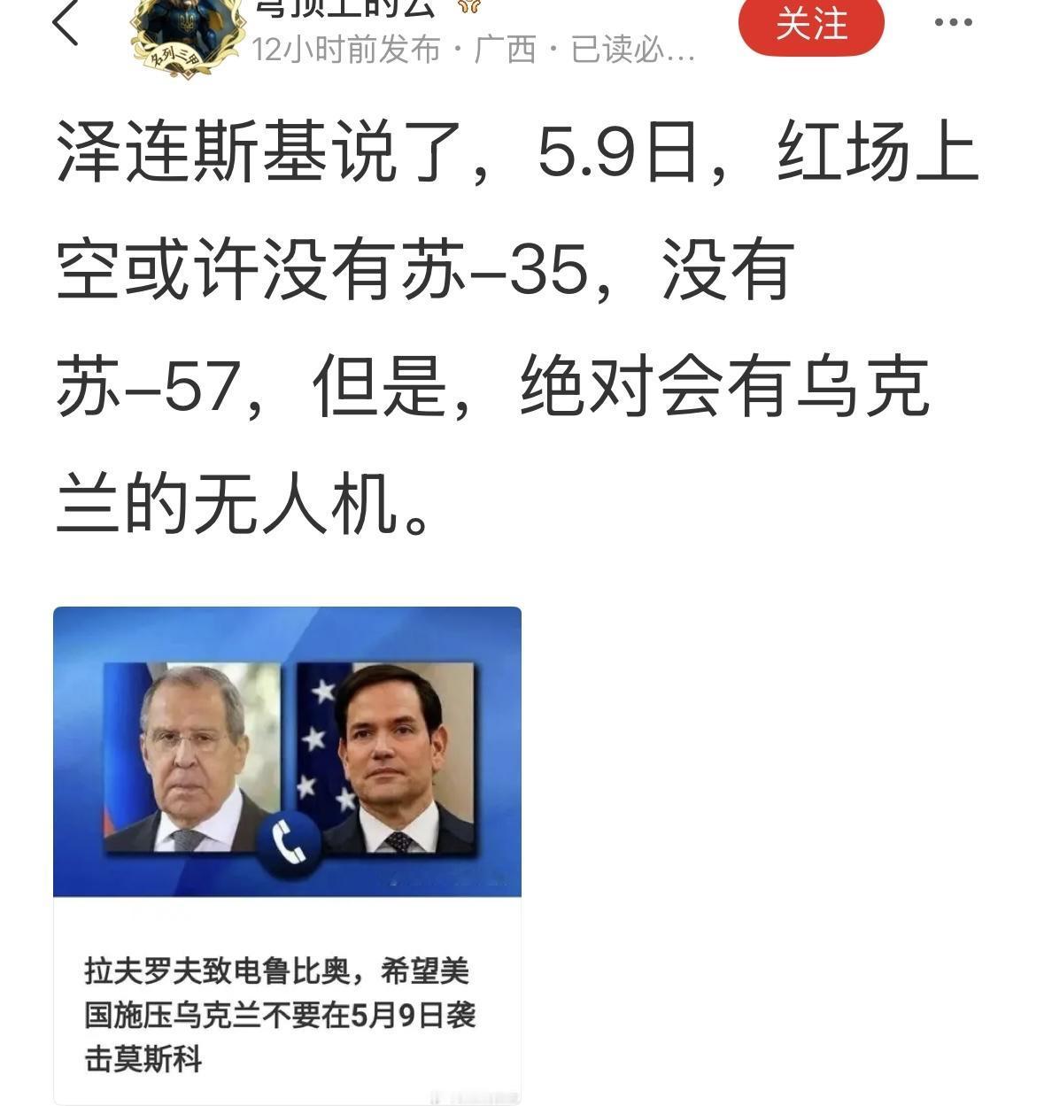 建议俄罗斯紧急叫停5.9红场阅兵，虽然俄罗斯的实力在那摆着，不惧乌克兰的威胁，但