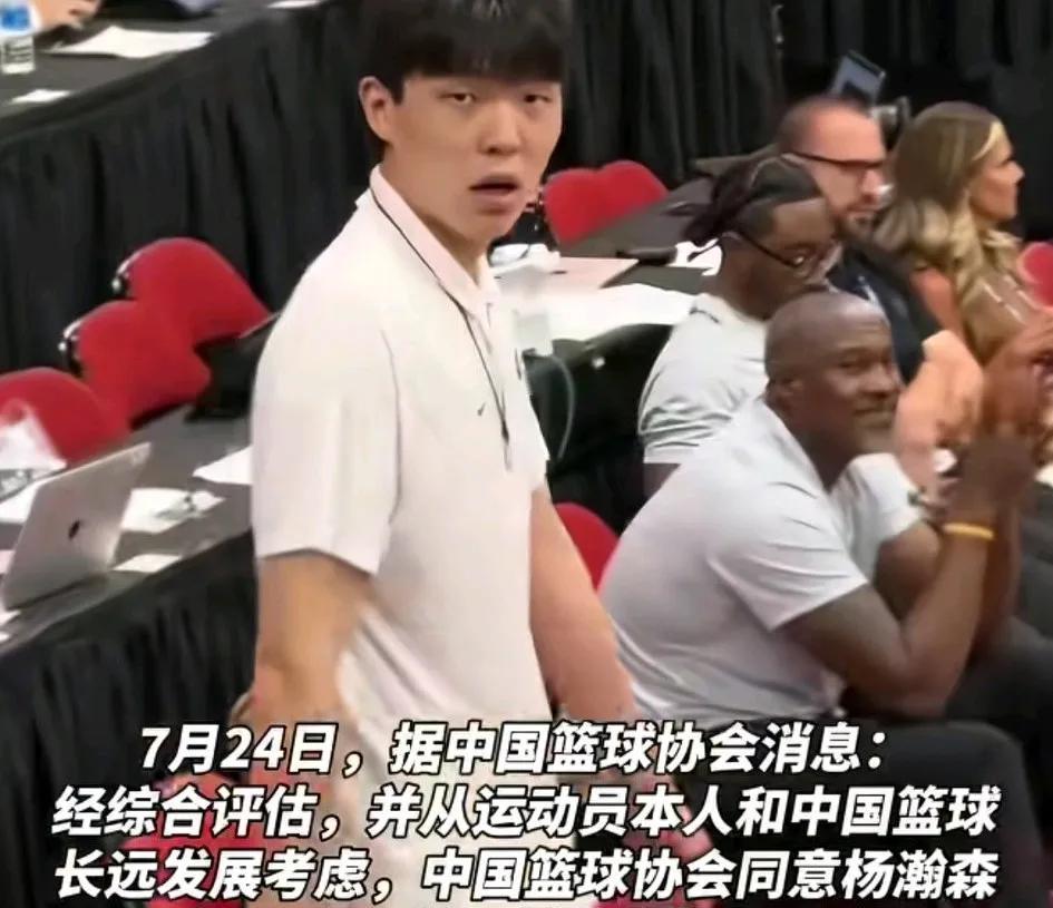 19岁，先别为国出战？篮协点头放人，球迷却集体鼓掌。8月5日亚洲杯开打，8月