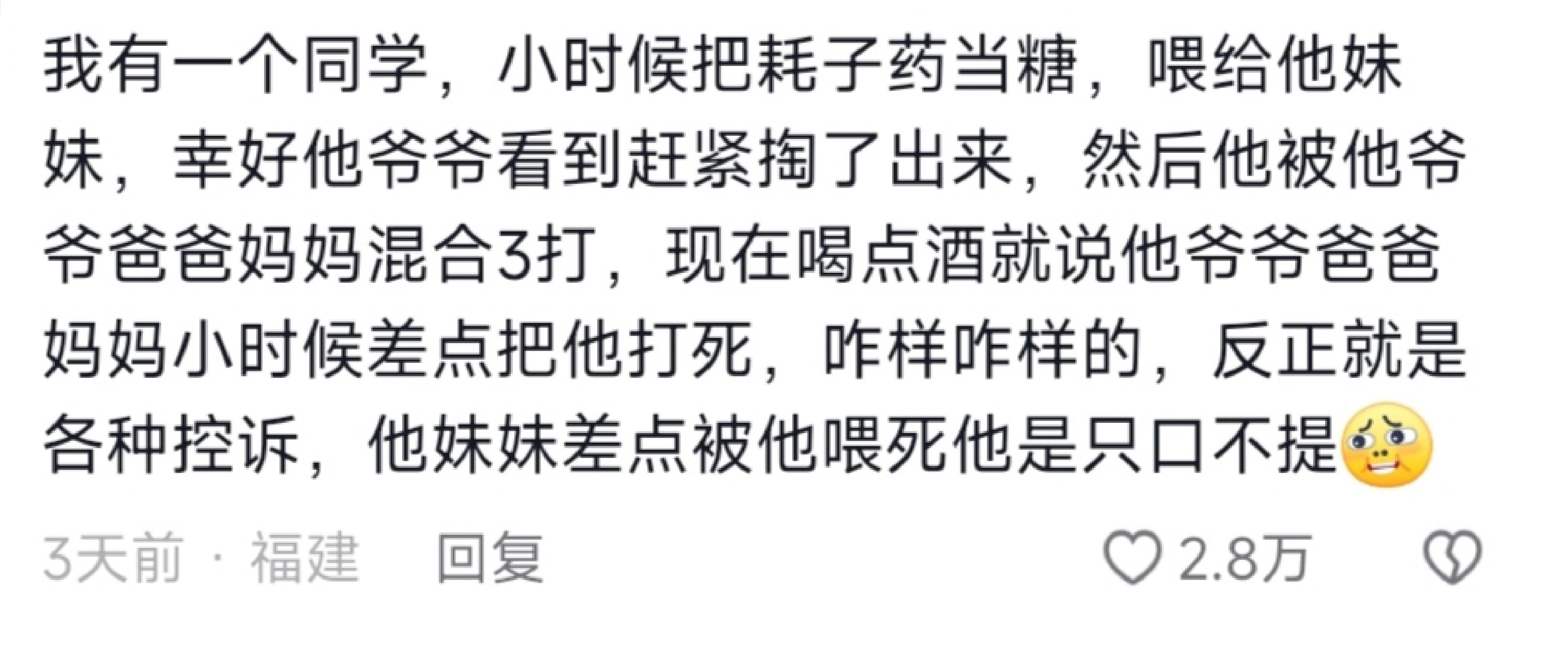 只记得小时候被打的很惨