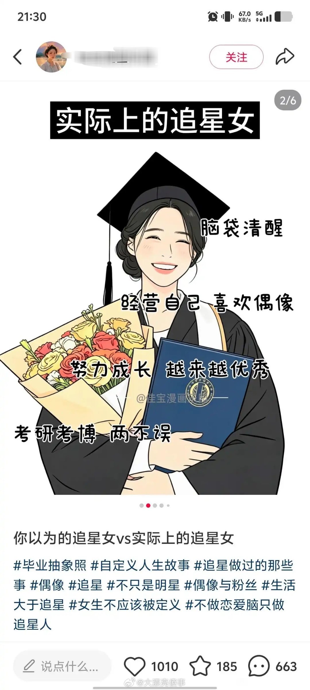 看来是我小看追星女孩了。​​​