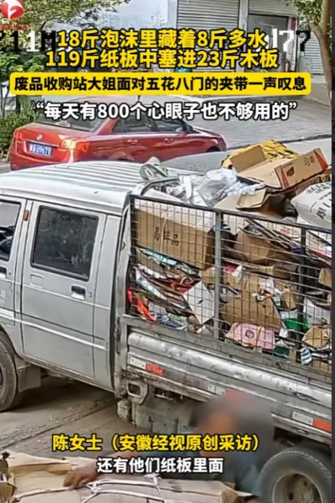 “防不胜防！”2025年6月，河南，一大爷到废品店卖破烂，谁知道，18斤的泡沫里