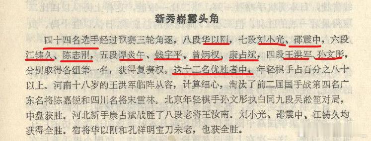中国围棋历史44人分成十一组，单循环三轮，决出优胜者，请问第十二名优胜者是哪里