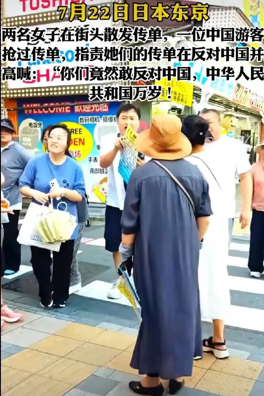 东京街头这一幕太解气！中国小伙旅游途中撞见两名女子公然散发反华传单，当场