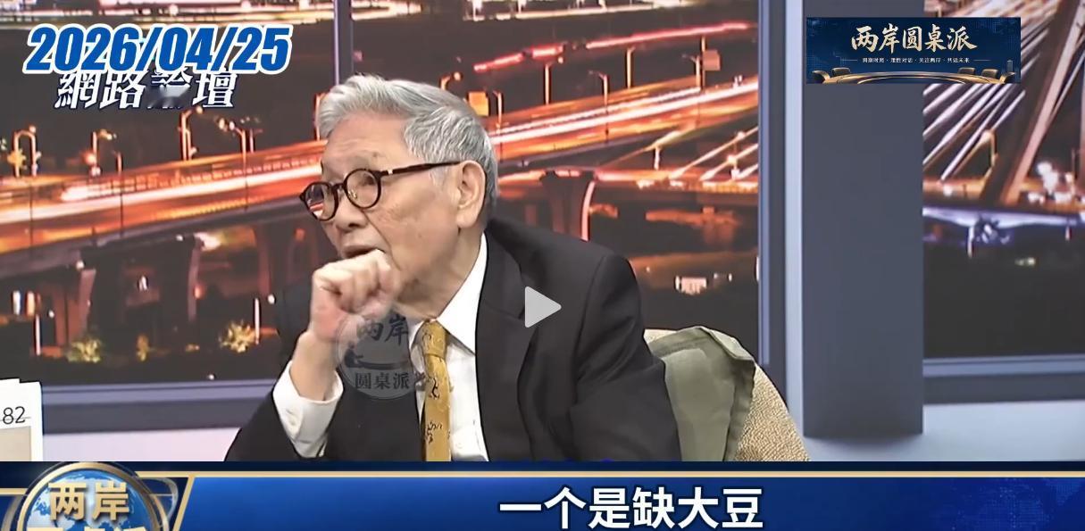 4月25日，台湾时事评论员帅化民明确表示，中国大陆资源禀赋雄厚、工业体系完备，