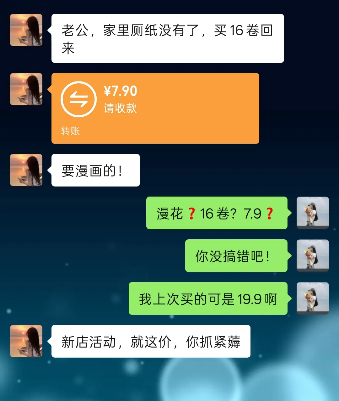 漫花卷纸福利来喽