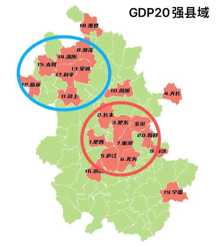 安徽县域gdp20强分布图安徽经济强县主要两大分布区域1.皖中聚集区2.皖