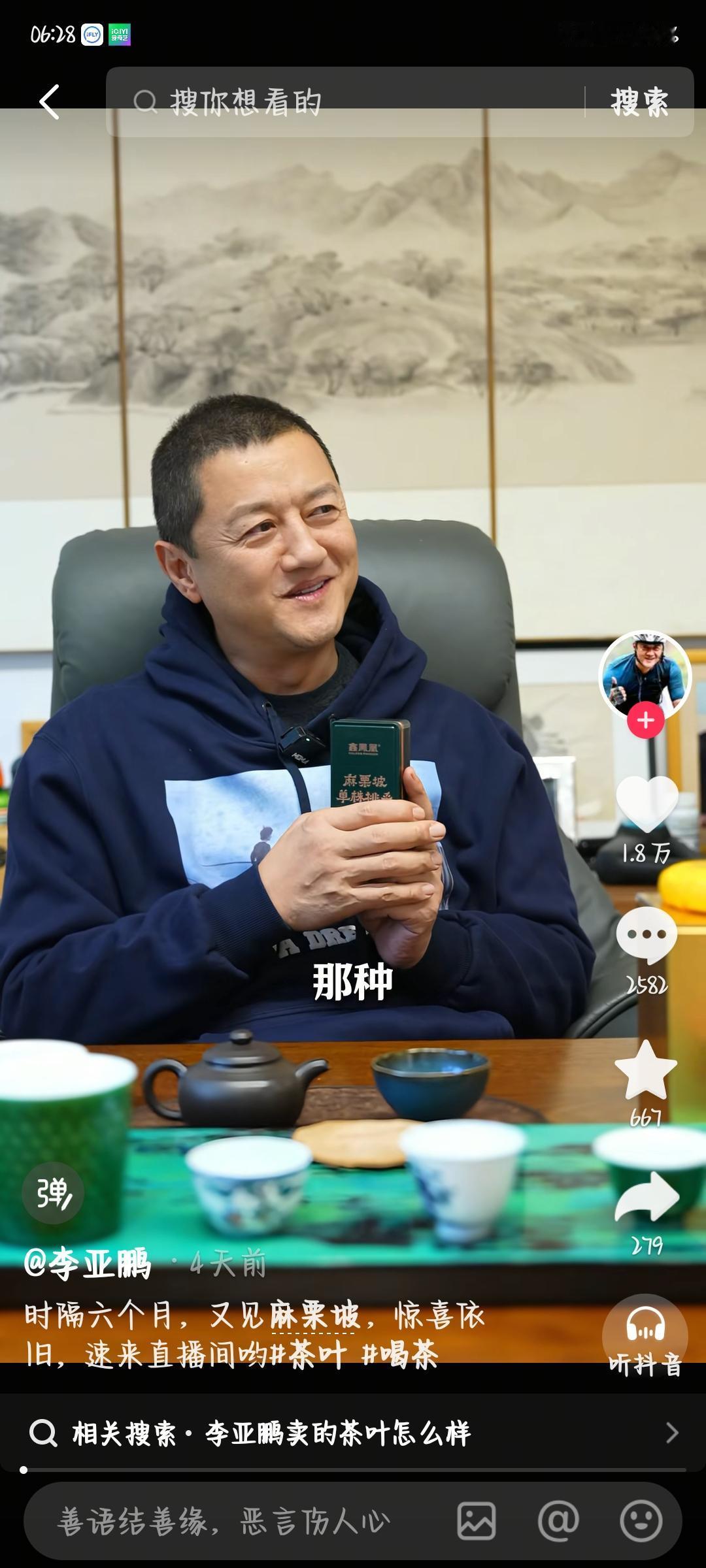谁能想到，李亚鹏愁了好几年的债务难题，被19岁女儿李嫣30秒就破局了。