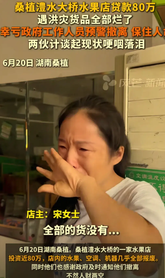 现在做生意的人真是不容易，最近南方暴雨，好多店铺被水淹没，辛辛苦苦做起来的生意因