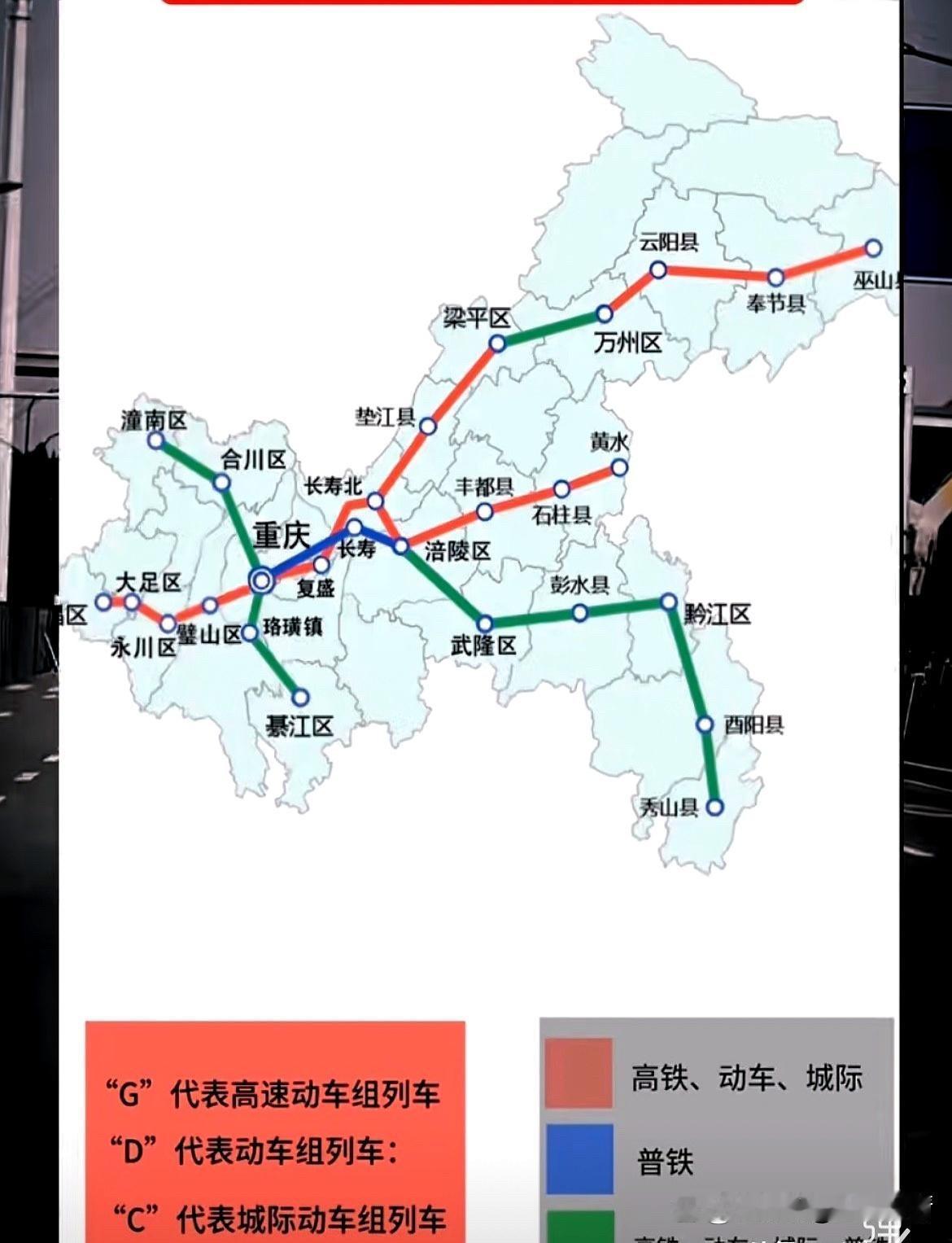 重庆的高铁线路规划确实让人犯愁。虽然郑渝高铁开通后，重庆去中原地区方便多了，省