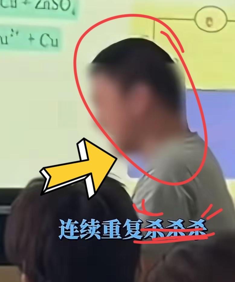 骂一个病人，没意思。​学校回应了，原来这个喊“杀杀杀”的学生，从高中就开始就服
