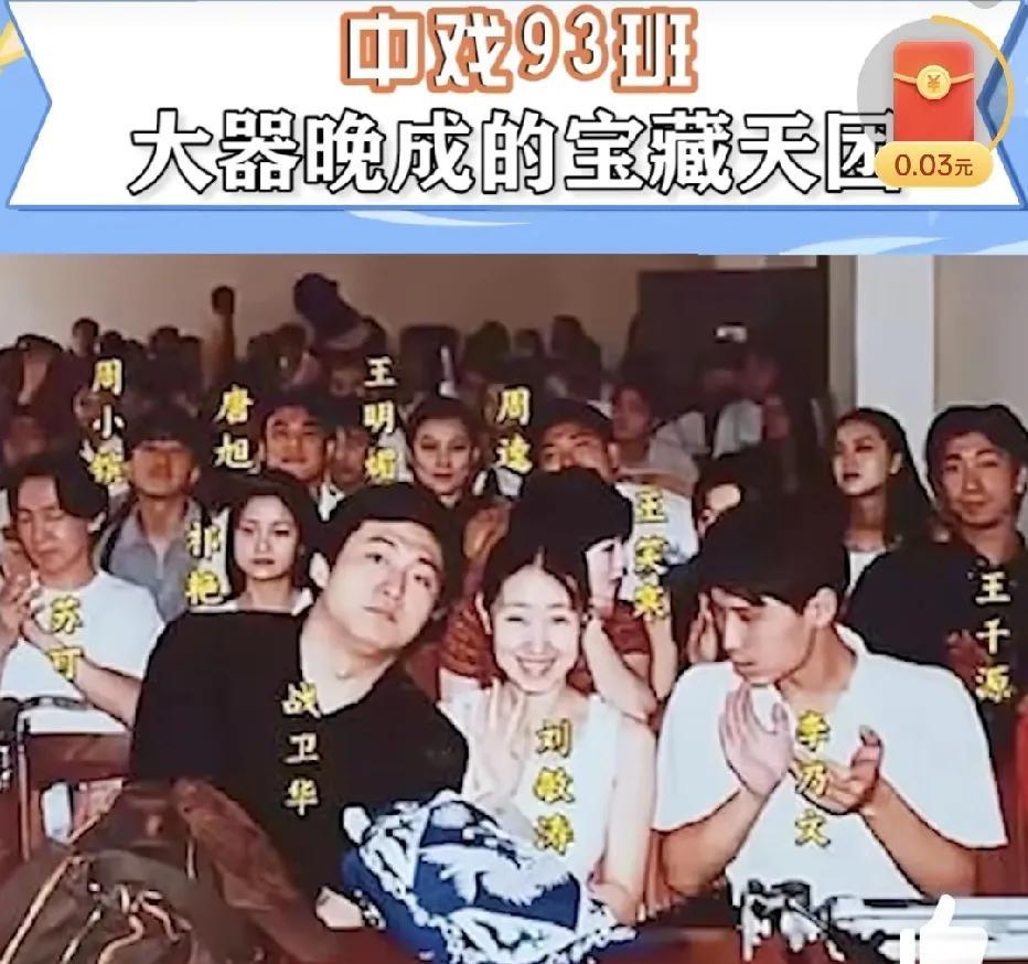 朱媛媛大学时期的毕业照，大学时的她真的水灵灵的，感觉是班级里的班花啊，难怪辛柏青