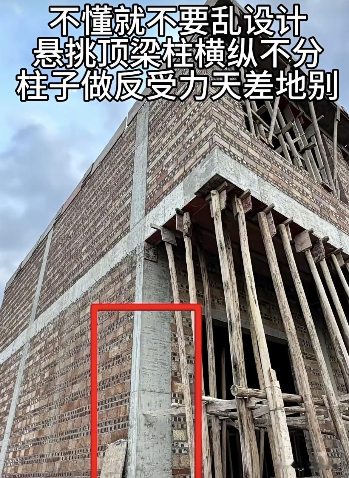 不懂就不要乱设计，悬挑梁柱子横纵不分，柱子做反受力天差地别。