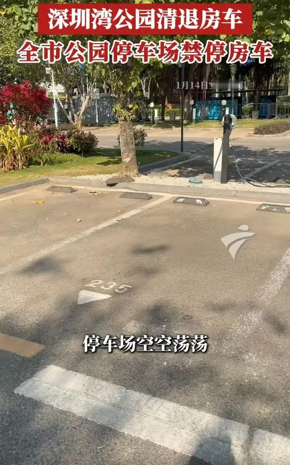 深圳在全国率先清退房车使用公园停车场！现在的房车越来越多，特别是外地的房车，