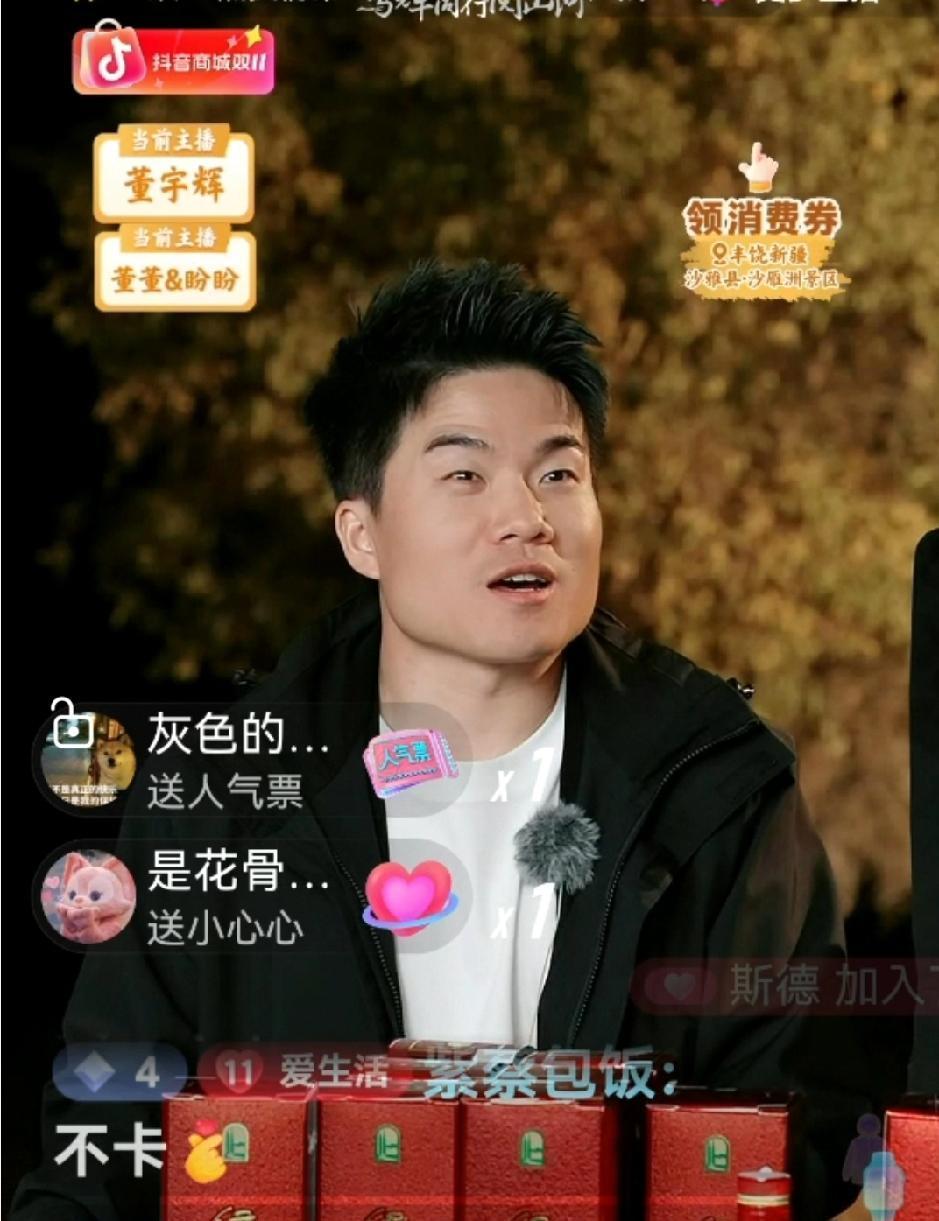 昨晚宇辉跟董董在直播间聊天，一不小心又给大家透露了几个信息，这实诚的娃太能扛事儿