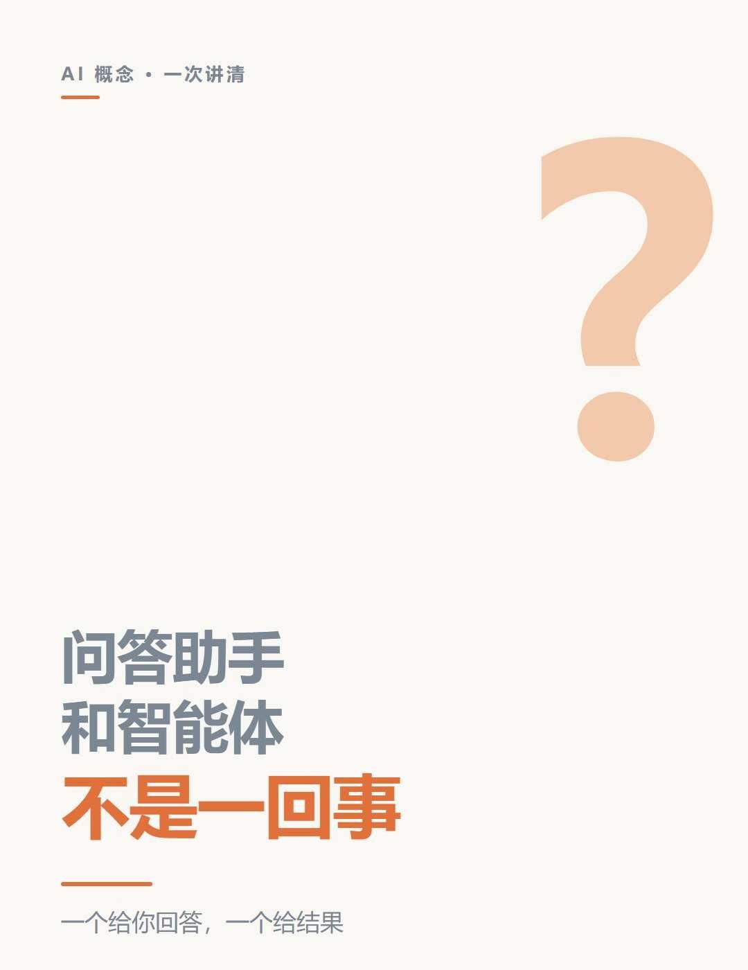 判断是不是Agent，问这4个问题用了这么久AI，才发现我手里这个可能