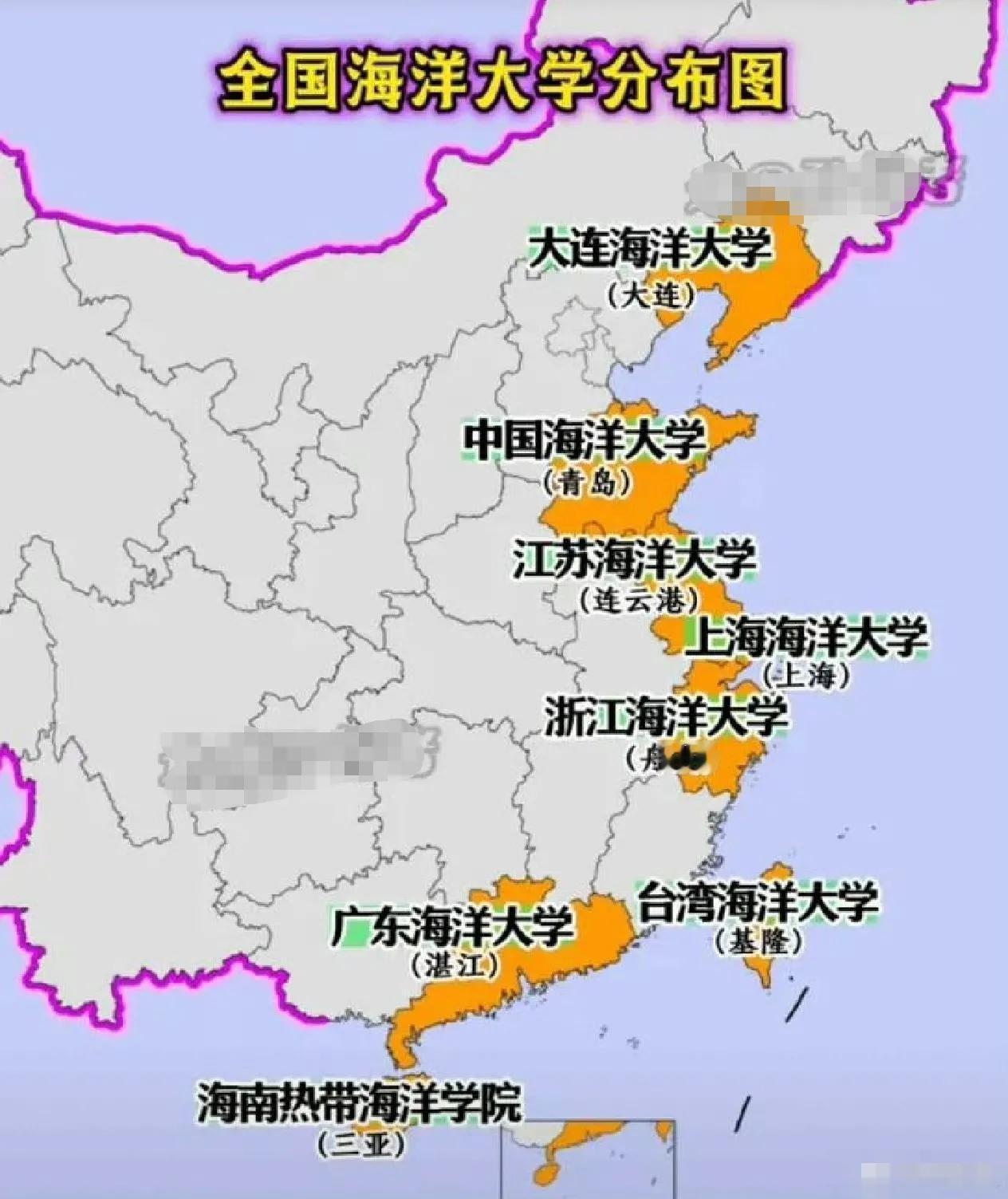 本国沿海大部分省份，都有自己的海洋大学。​​​