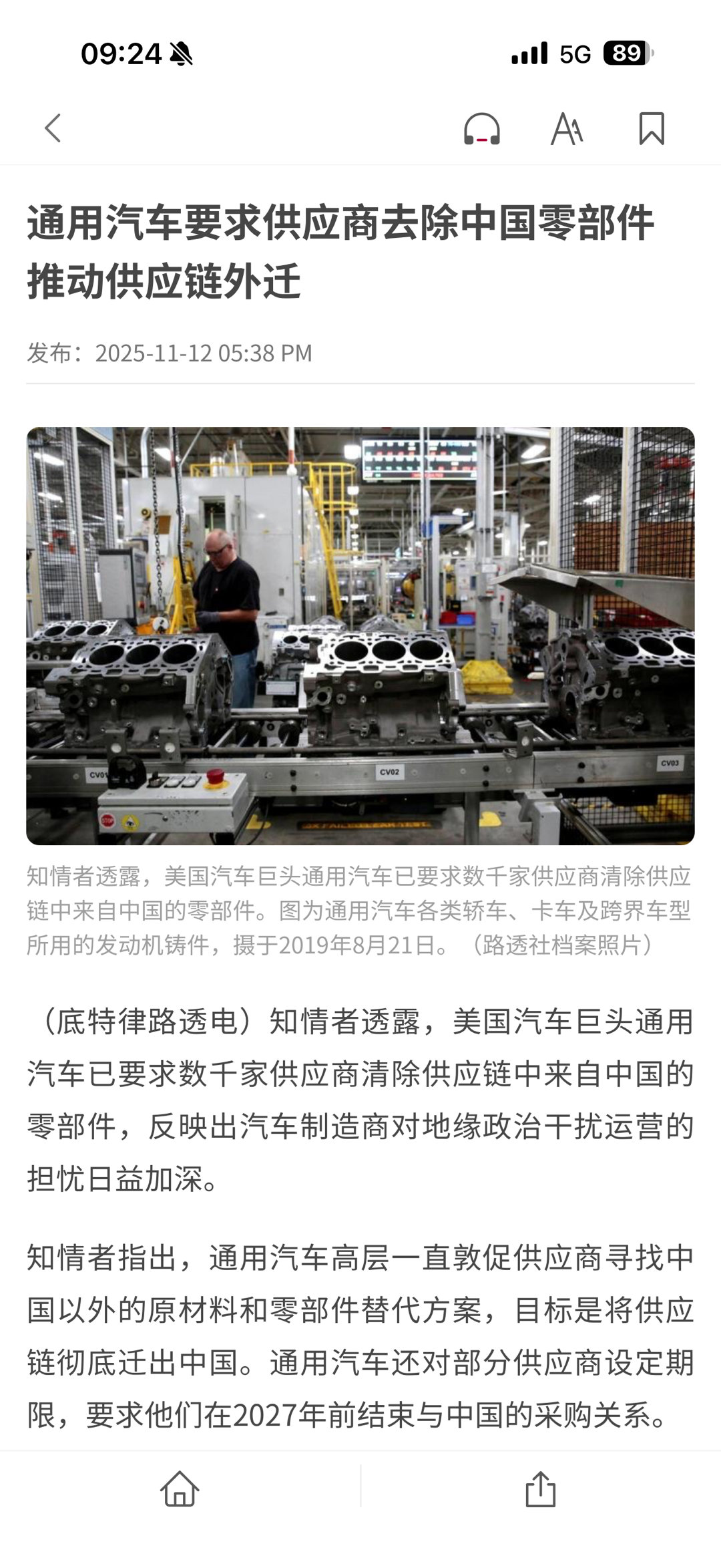 美国通用汽车（GeneralMotors）已向其数千家零部件供应商下令：在供应