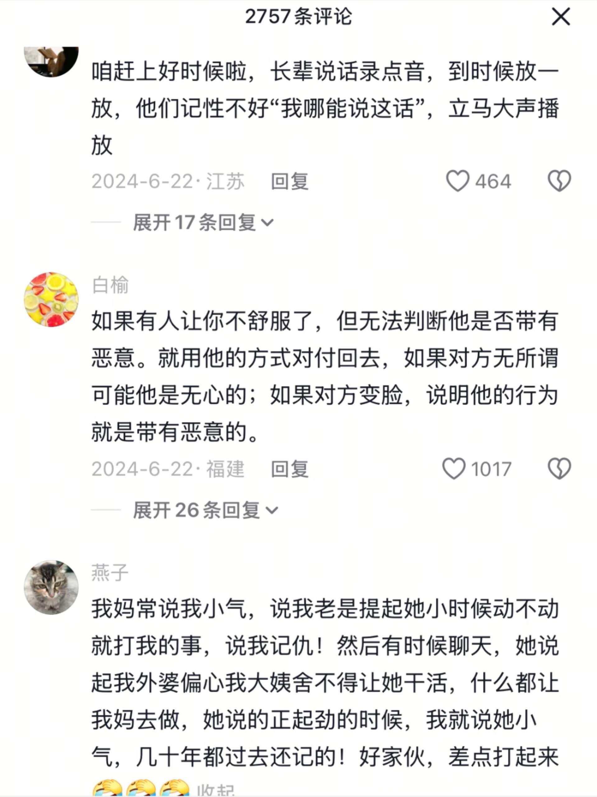 果然回旋镖🪃打到自己身上才知道疼啊😂