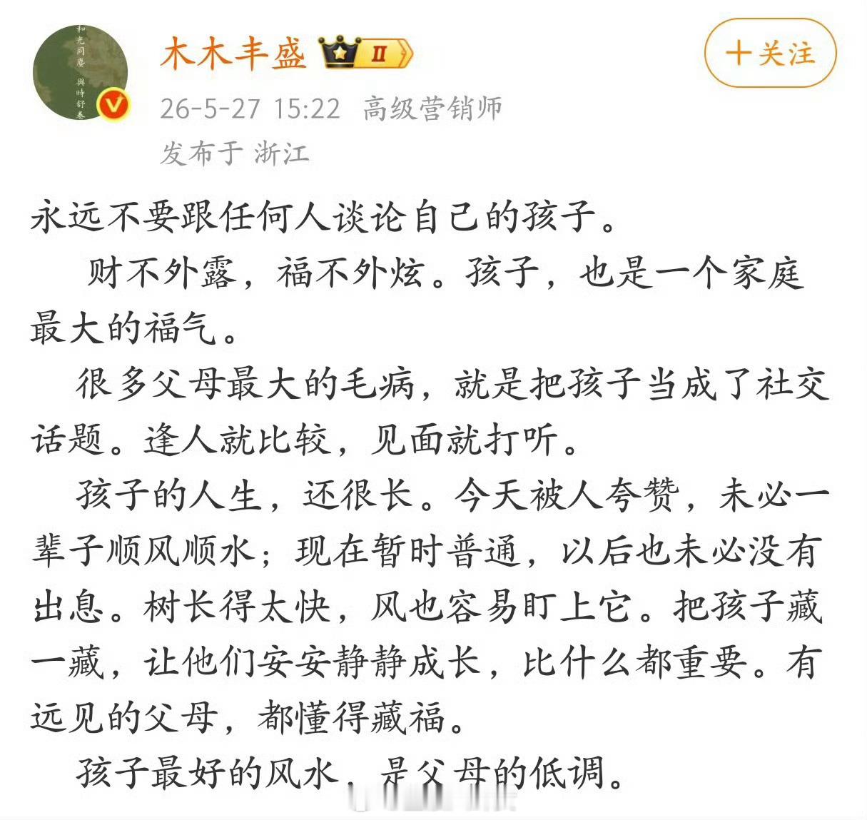 是的