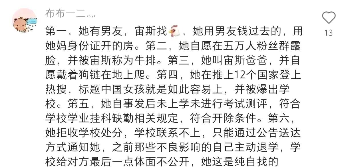 李欣莳事件，这里面提到的，都是客观事实吗？[笑着哭]