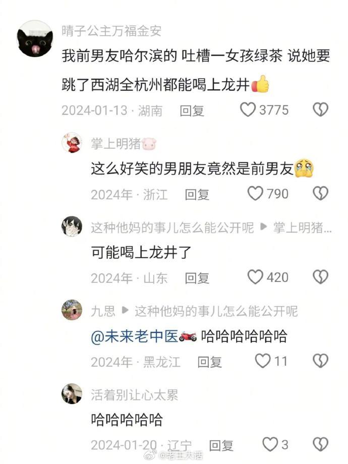 东北人是不是天天熬夜钻被窝背梗啊​​​