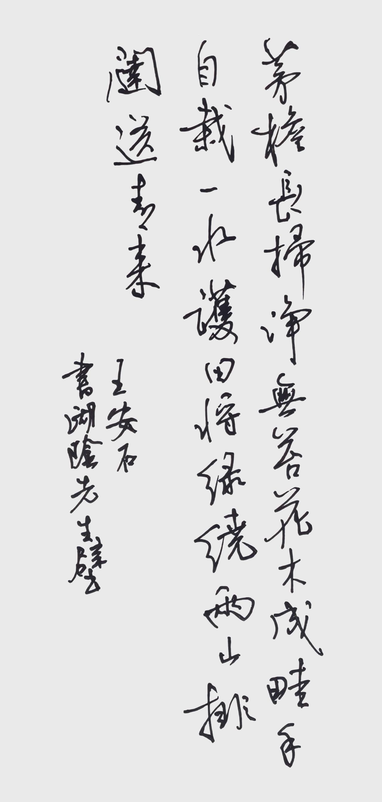 好的食材往往只要最朴素的加工。这句话放这儿合适吗？诗文释读原诗：王安石《书湖