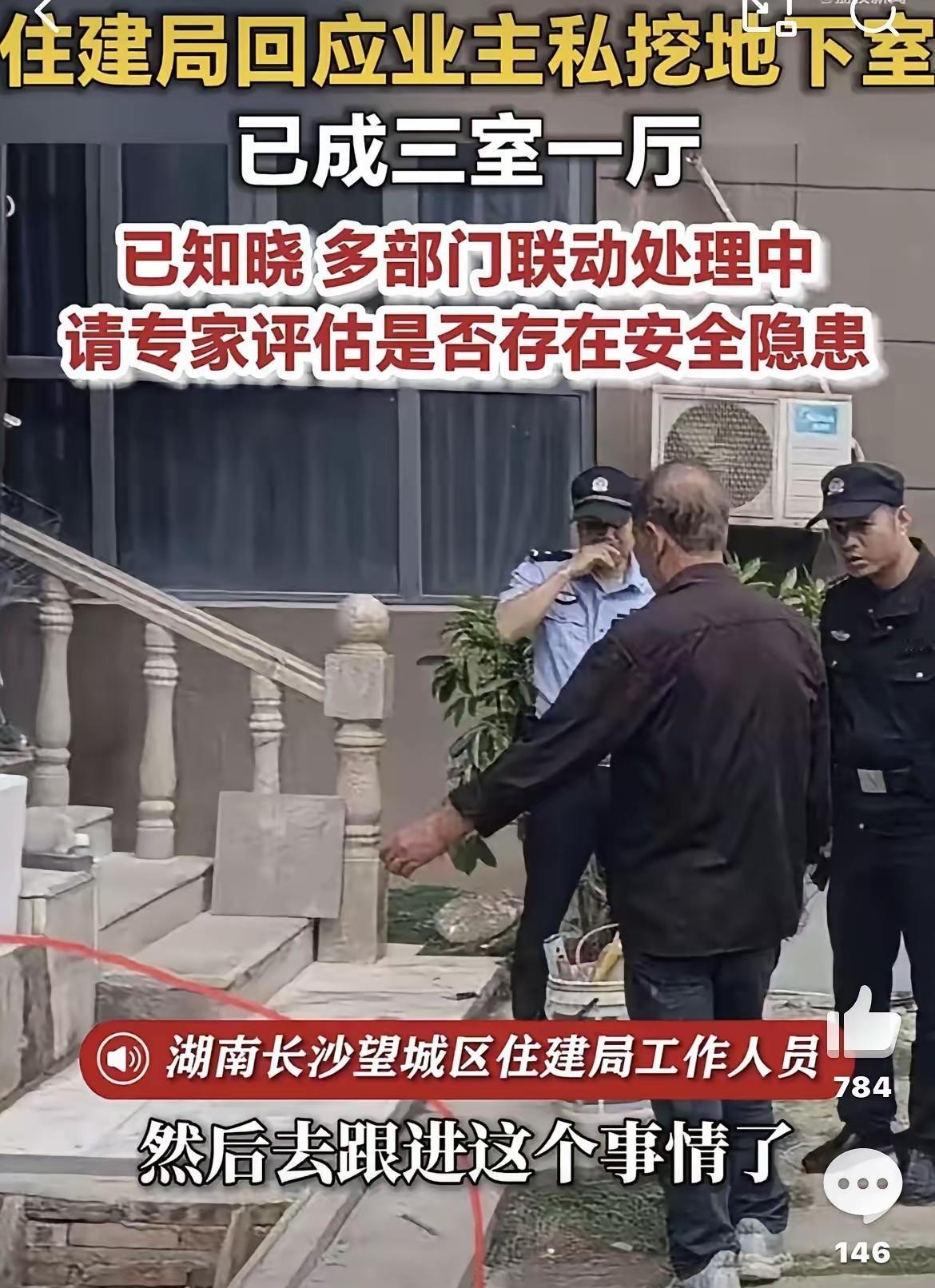 “太疯狂了！”湖南长沙一栋33层高层住宅，一楼业主私自往下深挖3米多，硬
