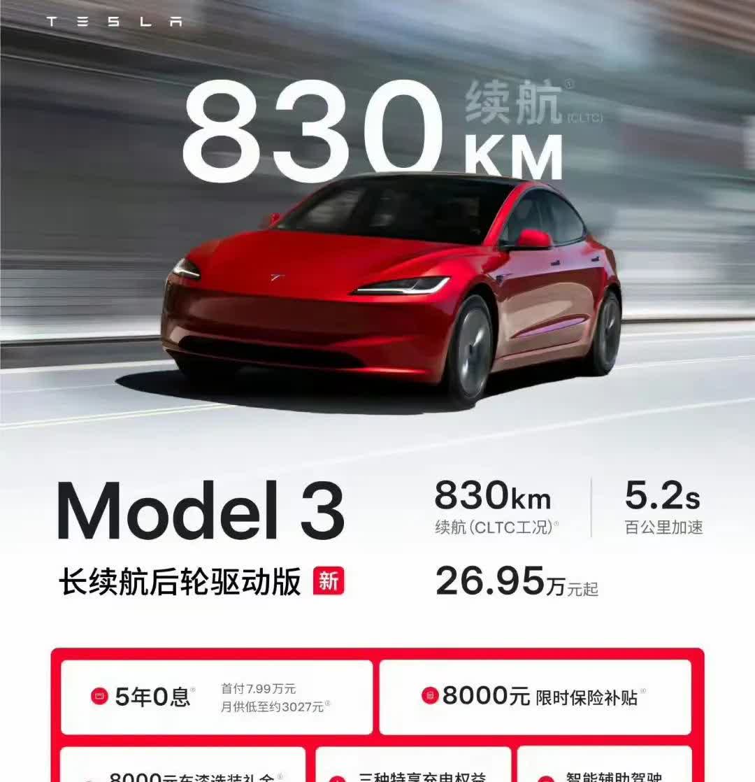 特斯拉Model3为什么可以用78.4kwh电池，跑出830km成绩，原因只有