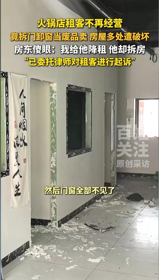 “穷疯了？”近日，陕西汉中，租客因为生意做不下去了，委托房东帮忙给找人接手店面。
