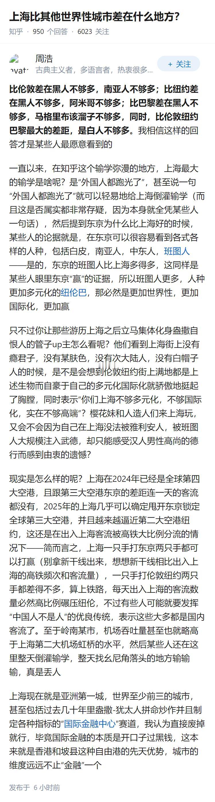 上海比其他世界性城市差在什么地方？