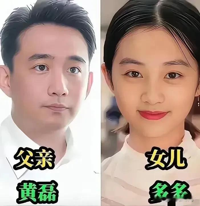 爸爸帅气，女儿漂亮。女儿复刻了爸爸年轻时的容颜，亭亭玉立，美丽大方，可爱迷人。一