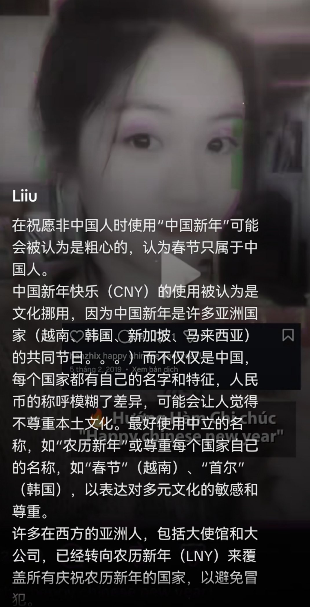 倒反天罡的越南人，说使用ChineseNewYear是“文化挪用”