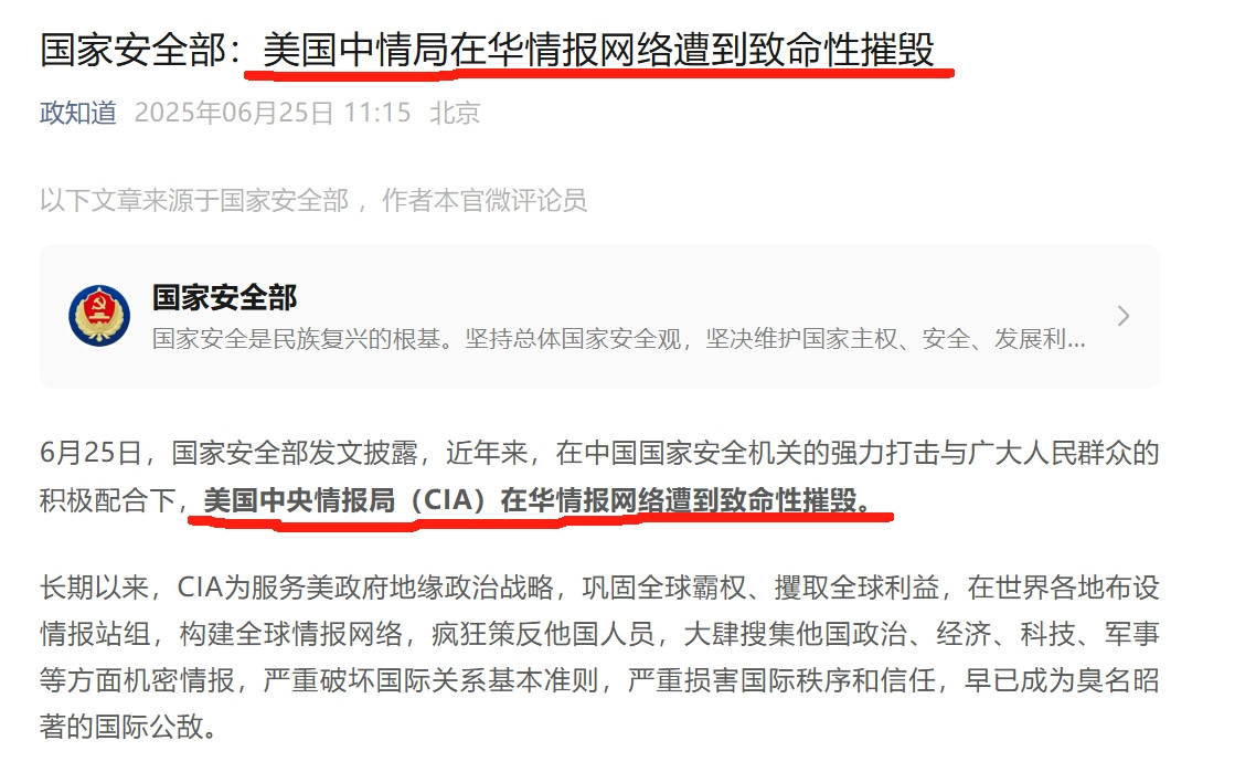 美国CIA在中国的情报网遭致命性摧毁情报战是一条没有硝烟的战场6月25日，国