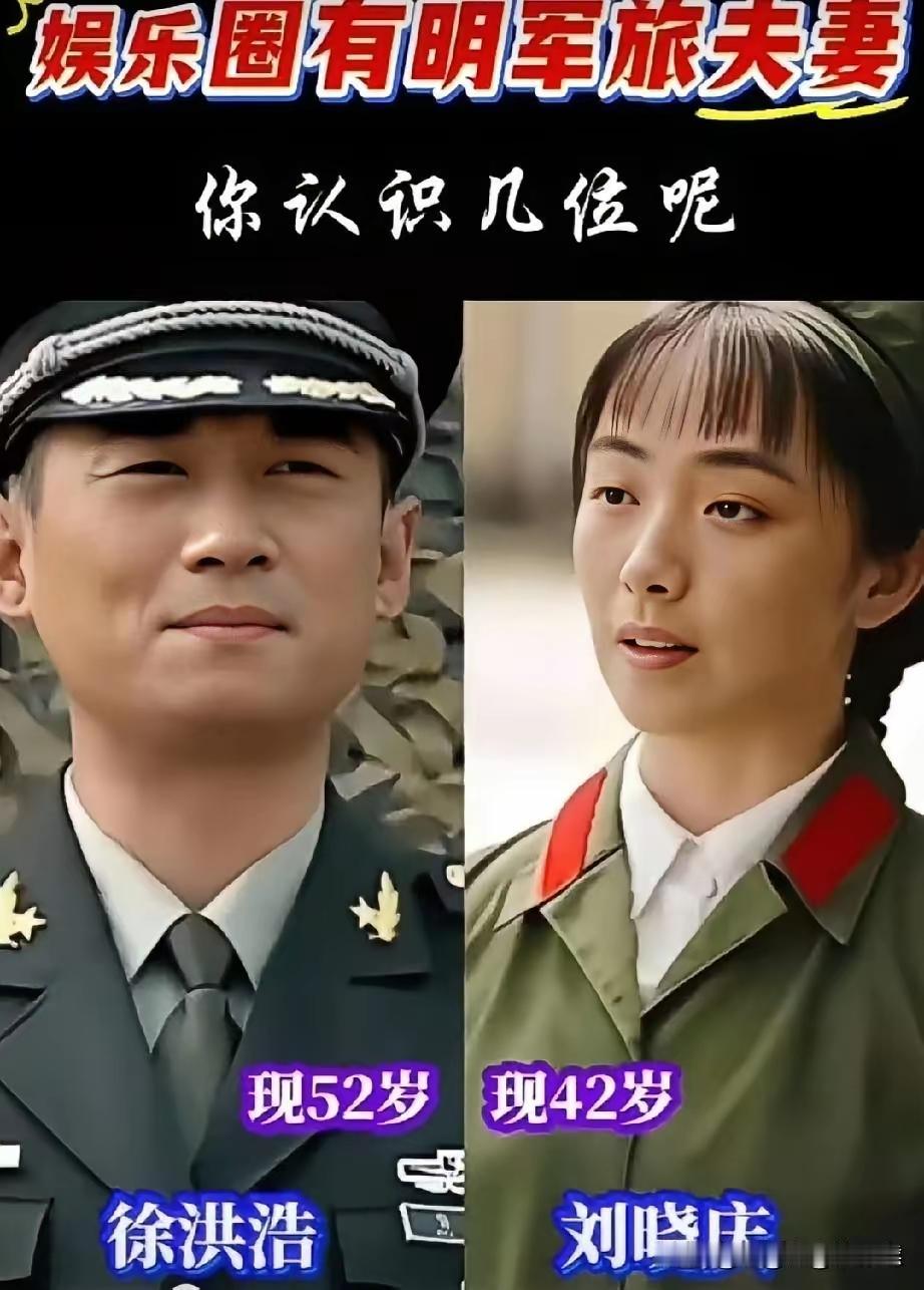 军旅夫妻,低调恩爱不为人知—徐洪浩军旅夫妻,低调恩爱不为人知—林永健军旅夫妻