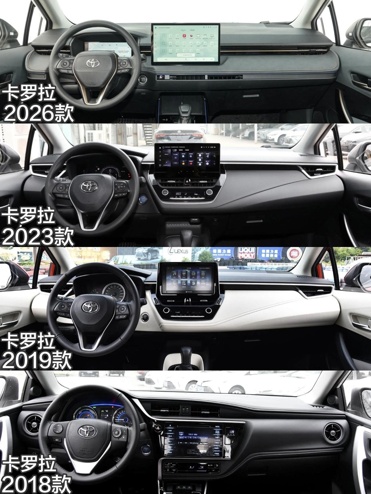 丰田卡罗拉2007款——2026款内饰设计进化史dou是好车卡罗拉