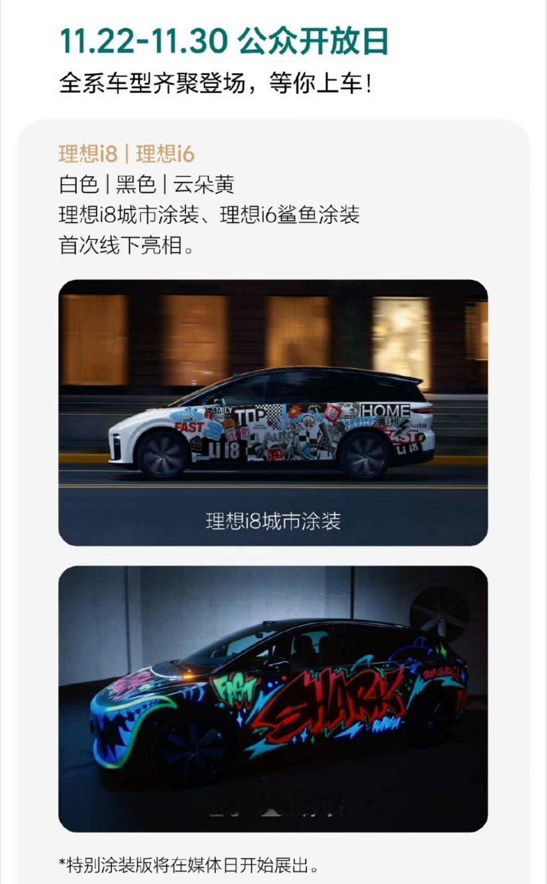 像我这种「小中登」，能不能i6出个城市涂装