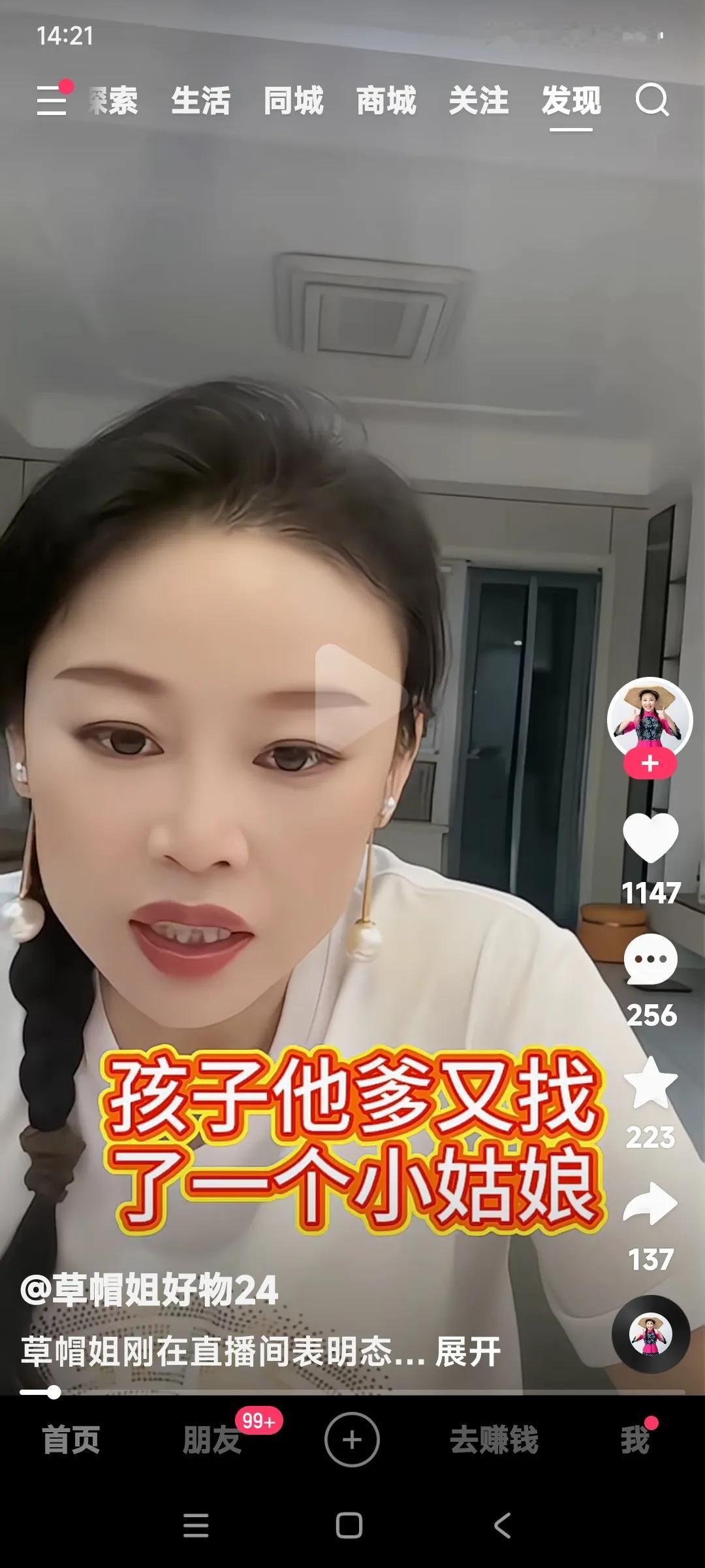 看李超新交了一个女朋友，草帽姐表态。希望孩子他爹多子多福。也希望人家过得
