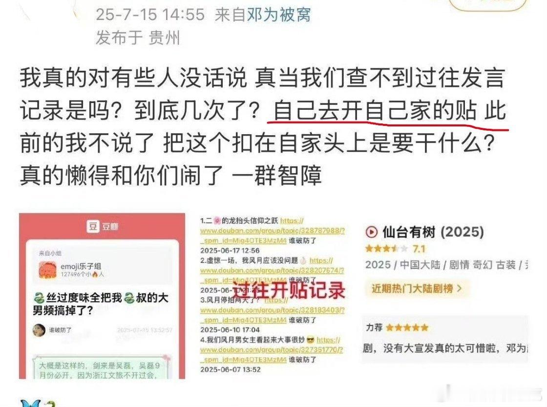 这真的是个很神奇的群体​​​