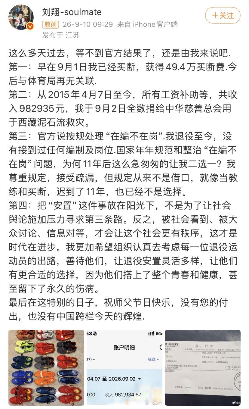 刘翔真男人，受了这么多年委屈，终于等到大家开智了[赞]刘翔选择一把把这么多年
