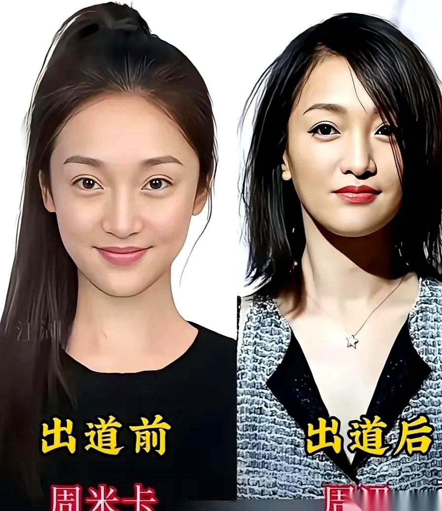 出道前的宋丹丹是个摩登时尚女郎。大家后来记住的却全是她在喜剧路线上的模样。这