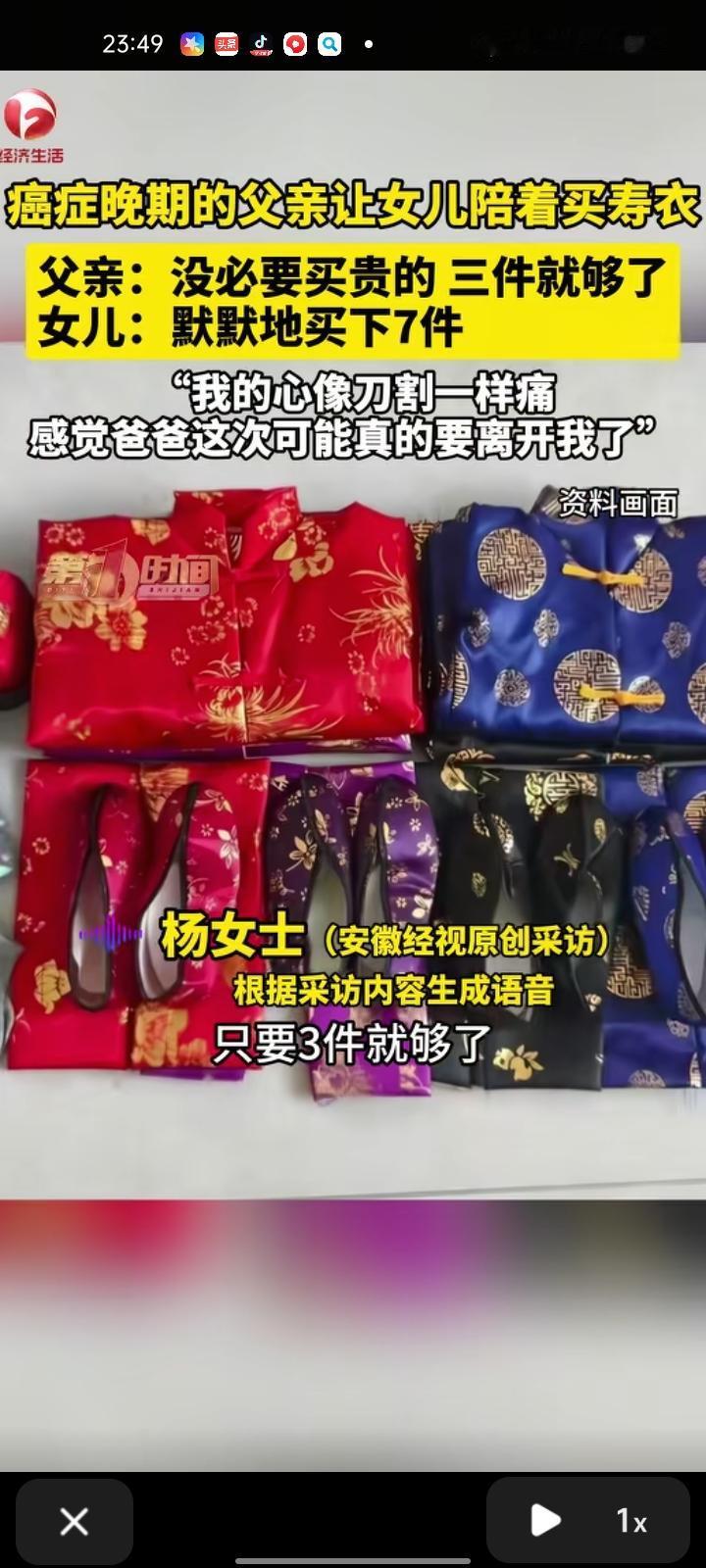 12月15日，重庆。女儿杨女士称，父亲三个月前查出肝癌晚期，之后情况一直不好，基