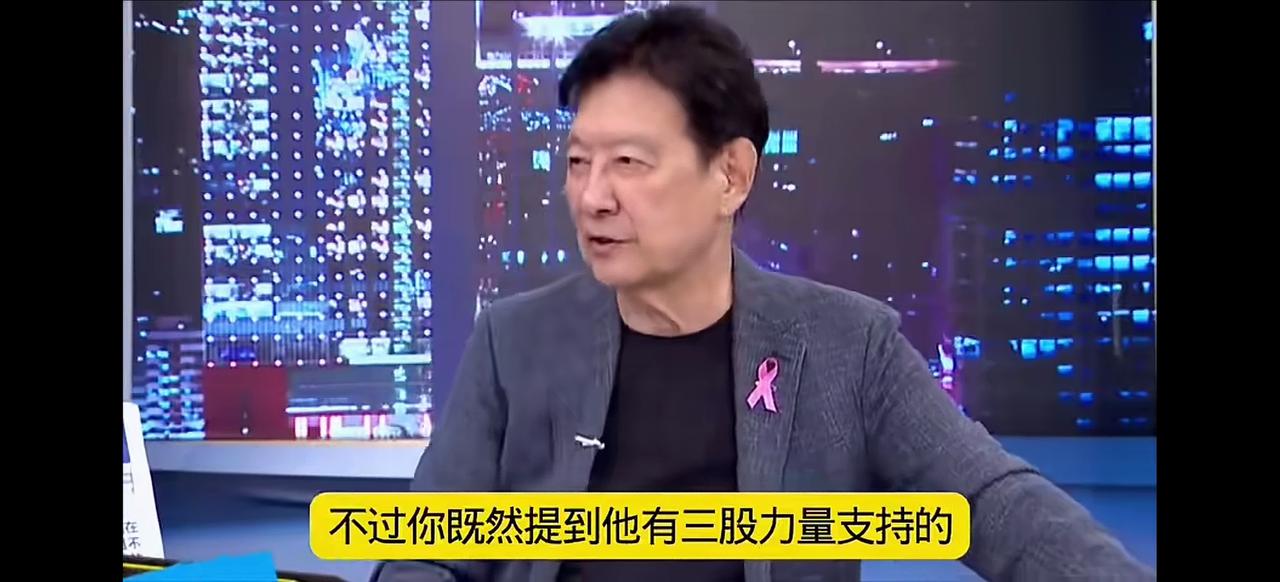 赵少康点评郑丽文的胜选，很不情愿的说恭喜她了，同时提到郑丽文胜选是因为有三股力量
