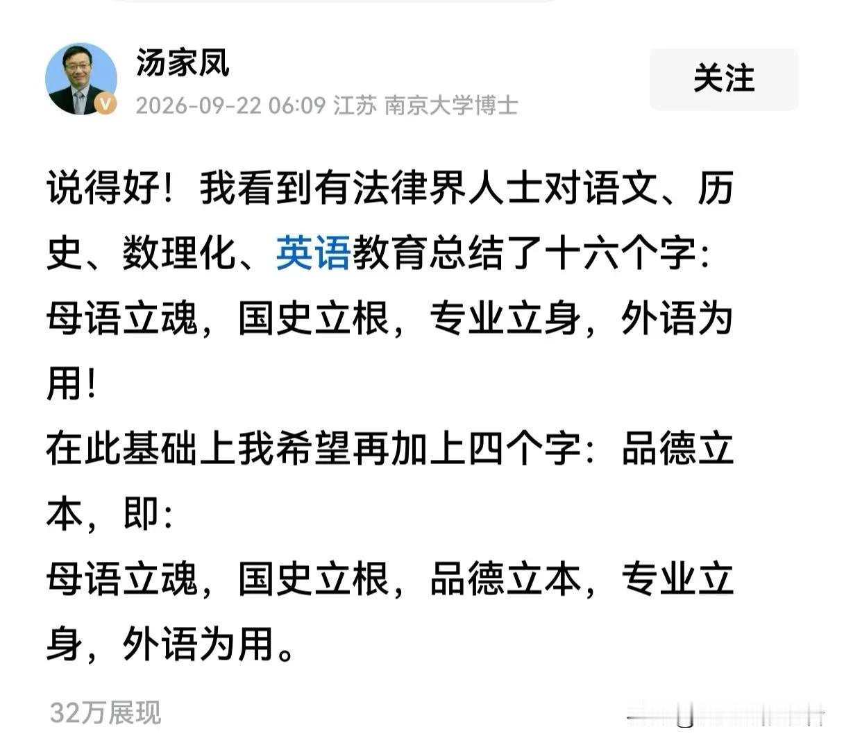 任何学科在一定的历史阶段，都有它的阶段性历史使命。对大多数中国人来说，英语的主