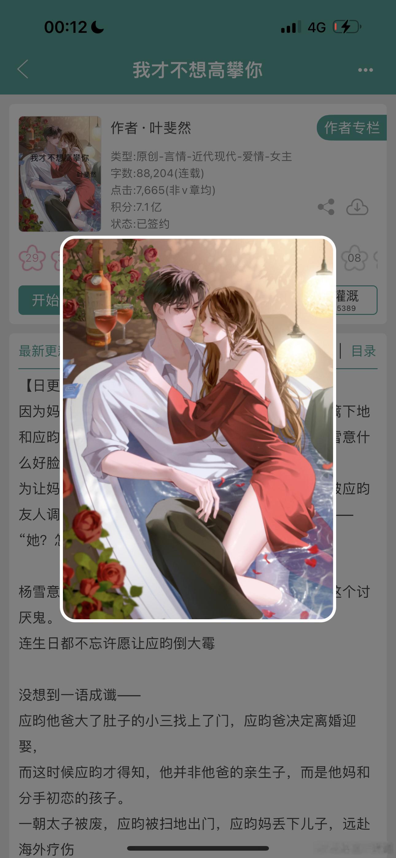 叶斐然的这本封面好有感觉哈哈哈哈哈张力十足[爱心]​​​