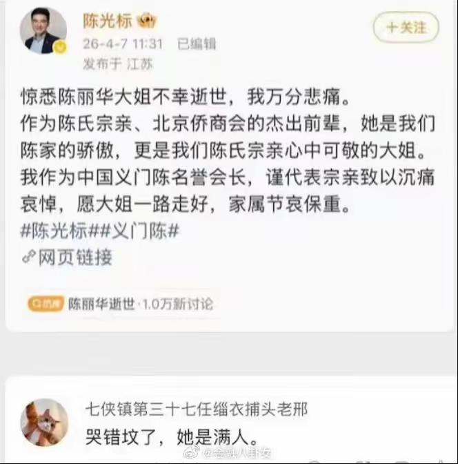 标哥，这次哭错坟了……奇怪，他就没个正经的秘书吗？不好好查查就跟苍蝇一样，到处